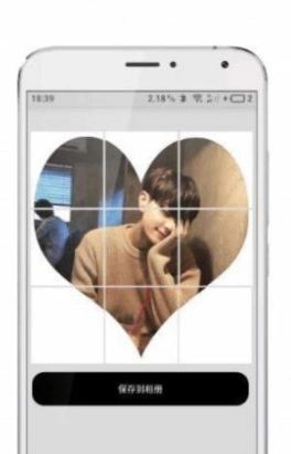 九宫图大师手机免费版图2