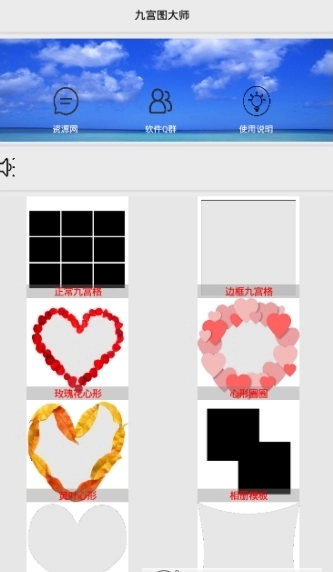 九宫图大师手机免费版图4