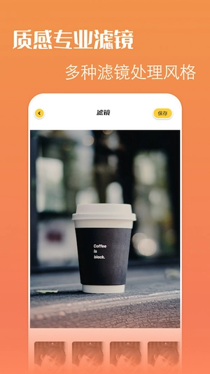 轻松抠图P图手机正版图3