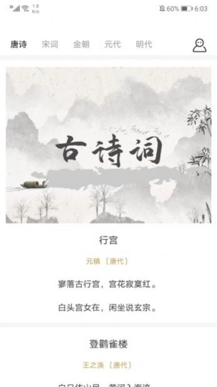 海棠文阁小说安卓免费版图2