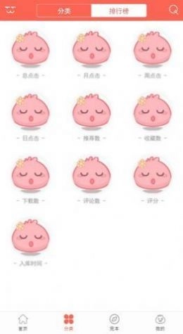 看漫堂安卓免费版图3