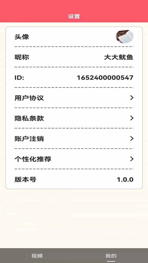 嘻刷刷通用版图3
