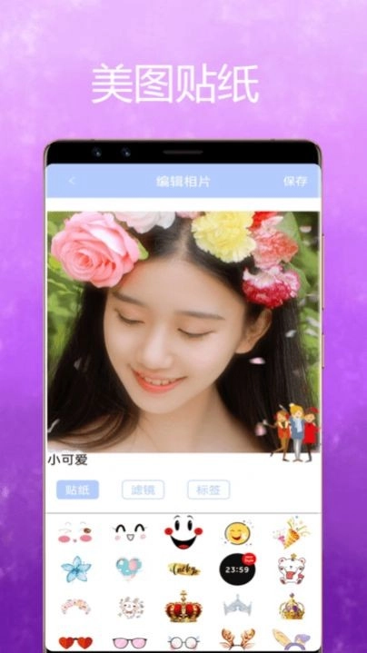 美颜魔变相机通用版图2