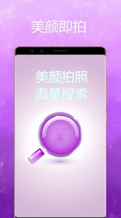 美颜魔变相机通用版图4