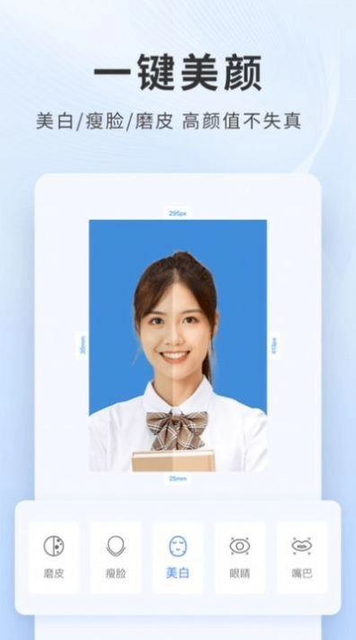 乐颜证件照手机正版图1