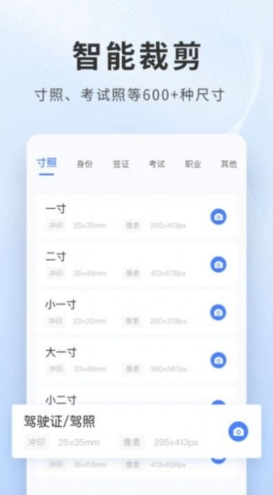 乐颜证件照手机正版图2