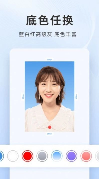 乐颜证件照手机正版图4