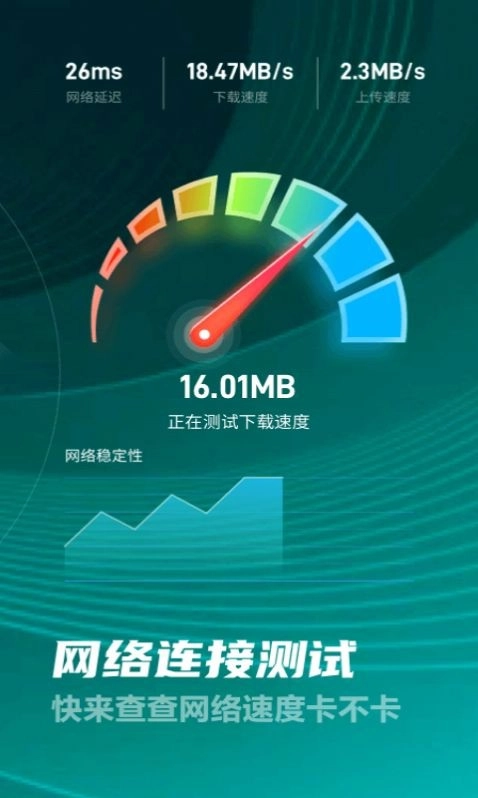 好多5GWiFi免费版图1