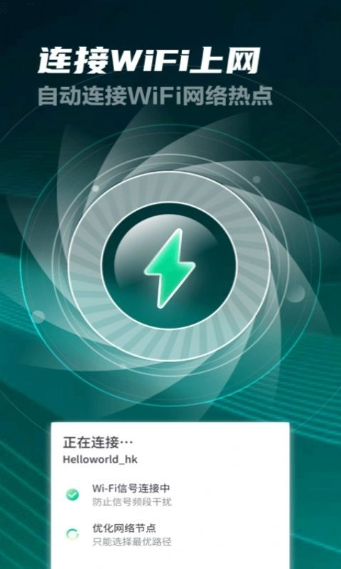好多5GWiFi免费版图2