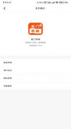 龙门书林(2)