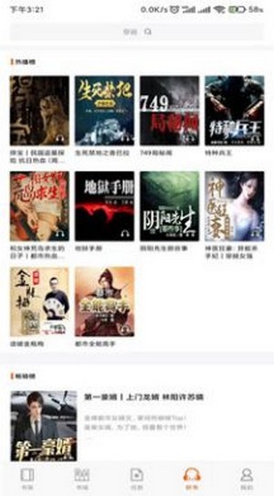 龙门书林(3)