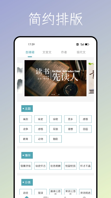 海棠文化书屋手机正版图1