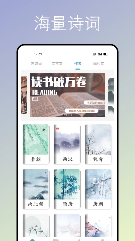 海棠文化书屋手机正版图2