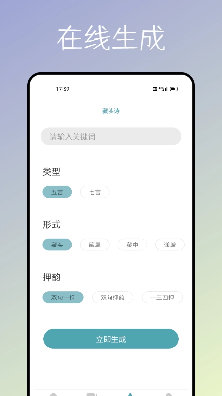 海棠文化书屋手机正版图3
