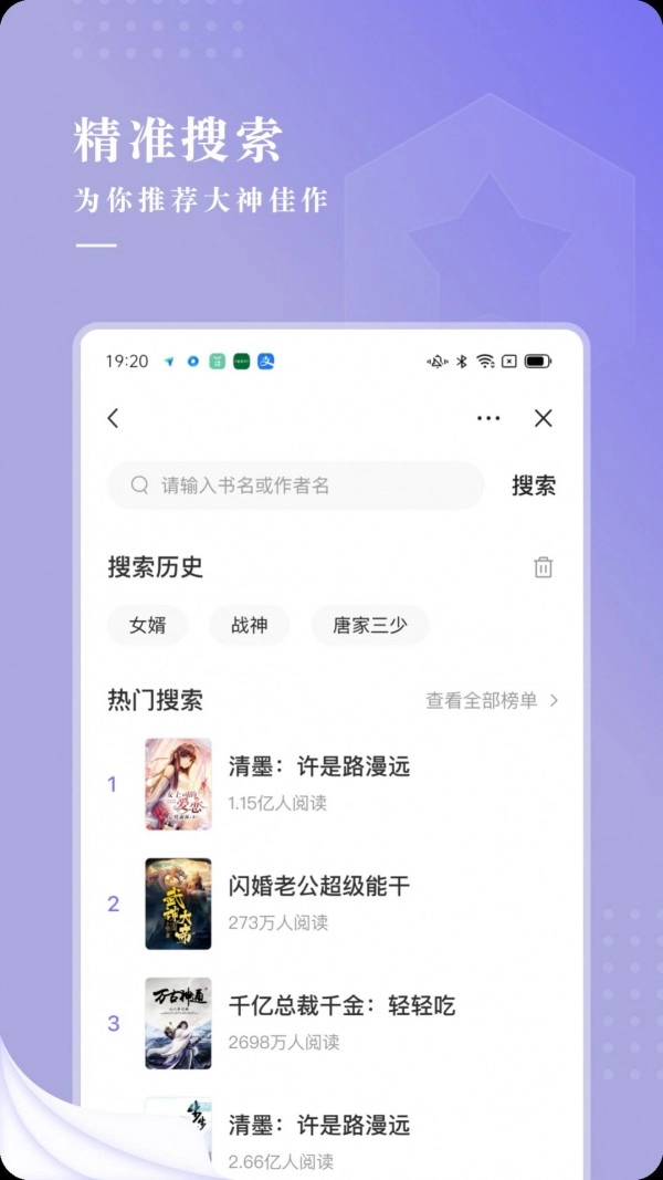 最看小说手机免费版图1