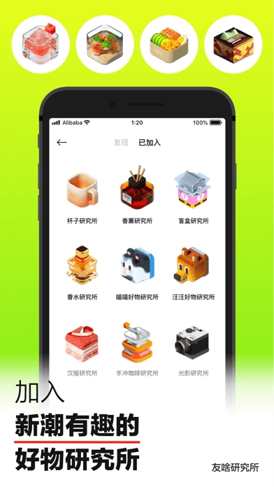 友啥官方最新版图1