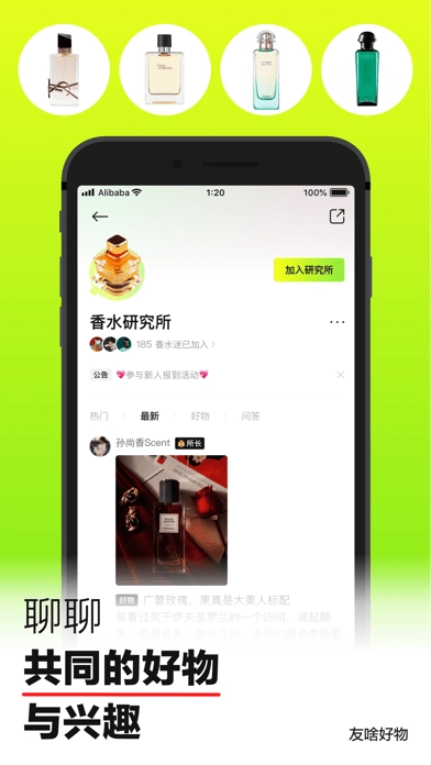 友啥官方最新版图3