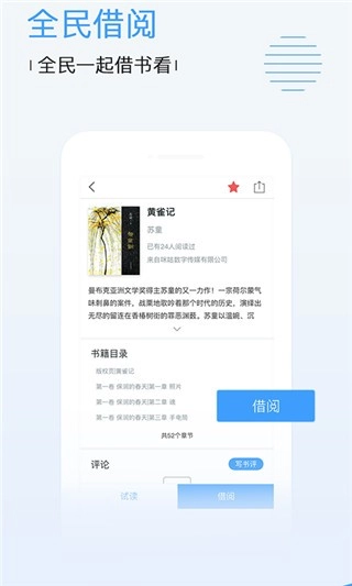 博库图书馆安卓直装版图1
