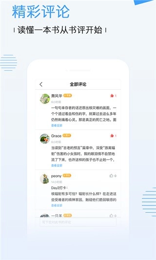 博库图书馆安卓直装版图2
