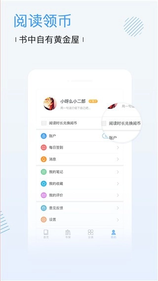 博库图书馆安卓直装版图3