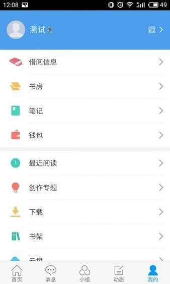 丽水市图书馆手机正版图2