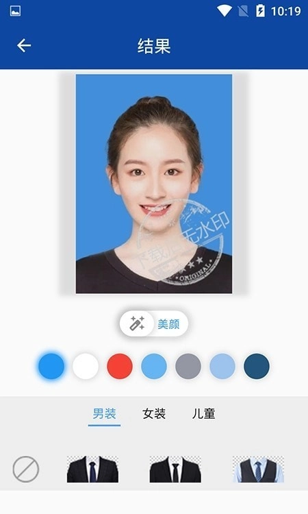 全能证件照制作手机最新版图3