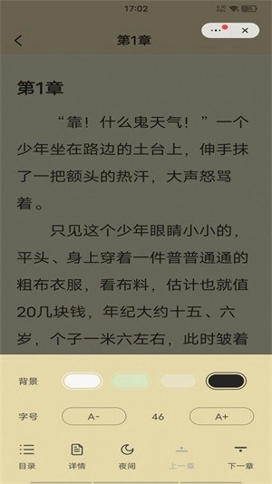 浮生阅读直装版