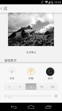 拇指阅读免费原版图2
