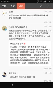 拇指阅读免费原版图3