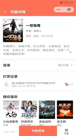 情初小说正版图1
