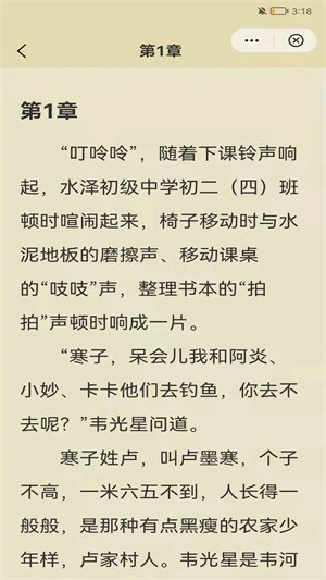 情初小说正版图3