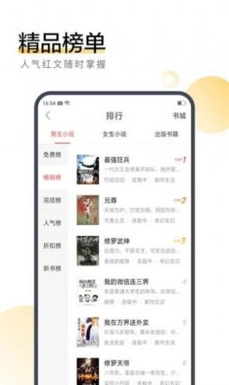 私爱阅读手机免费版图2