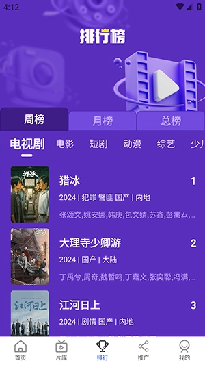 咖咖影视手机版