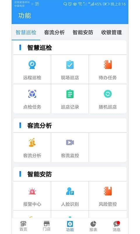 掌中盯手机免费版图3