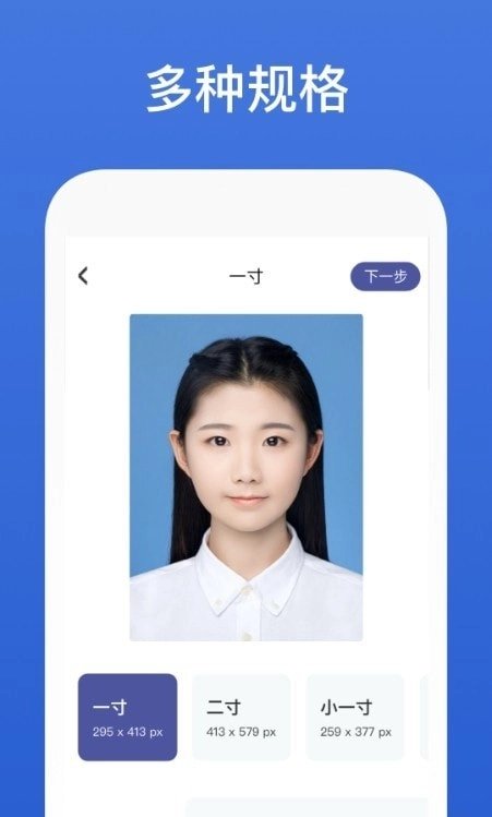 灵鹿证件照手机正版图1