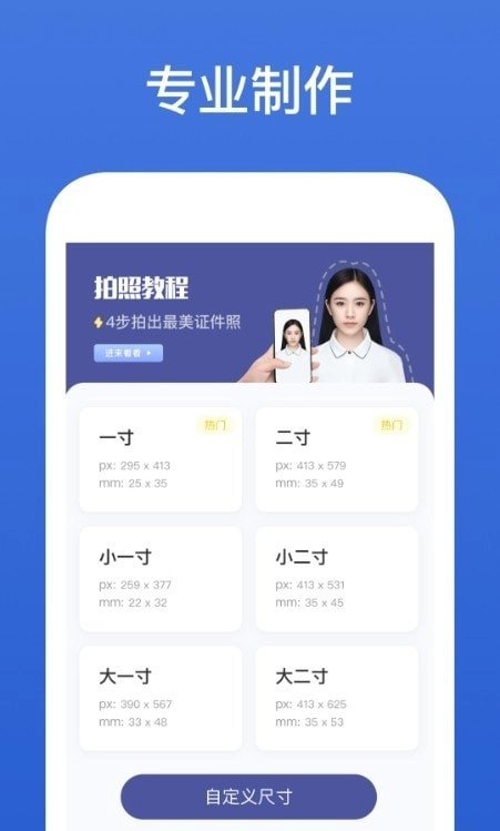 灵鹿证件照手机正版图2