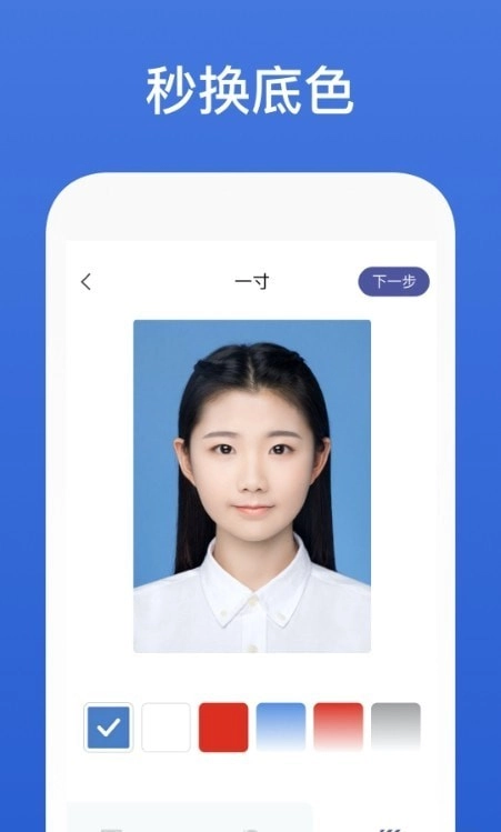 灵鹿证件照手机正版图3