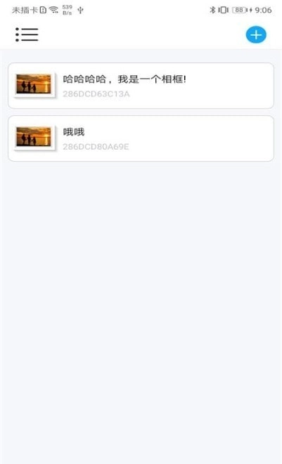 智能相框手机免费版图1