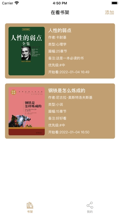 读书心得手机免费版