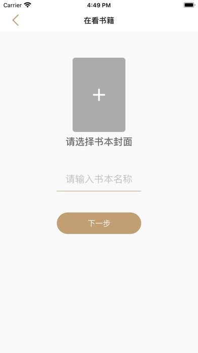 读书心得手机免费版
