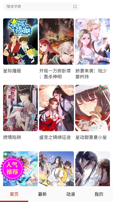 57漫画阅读安卓官方版