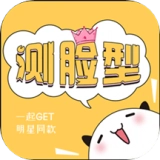 脸型打分工具最新免费版