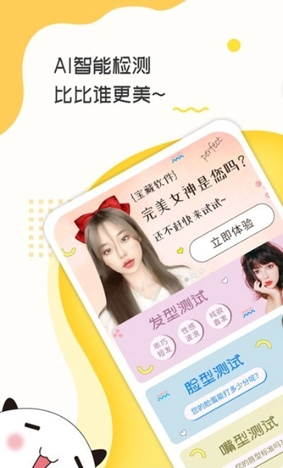 脸型打分工具最新免费版图2