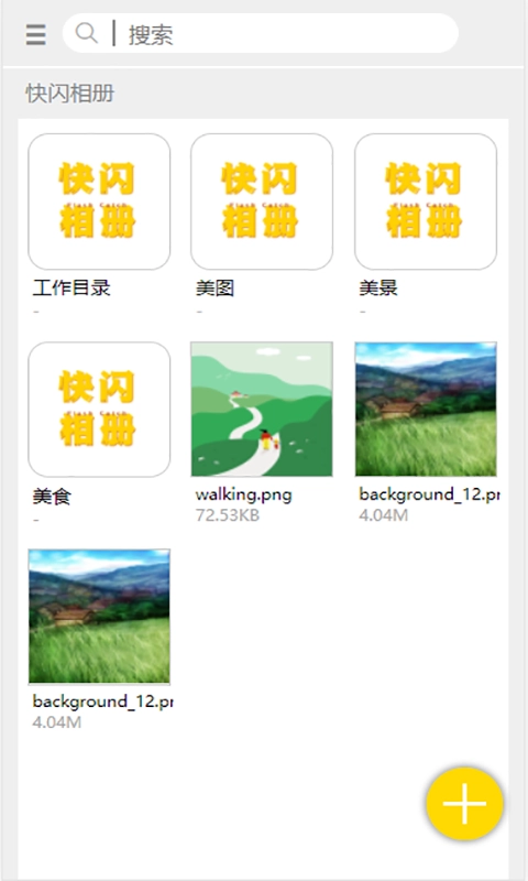快闪相册安卓直装版图2