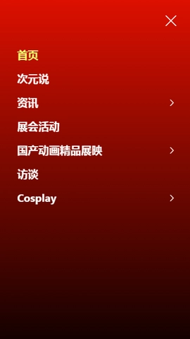 二次元小窝免费版图1
