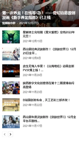 二次元小窝免费版图2