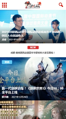 二次元小窝免费版图3