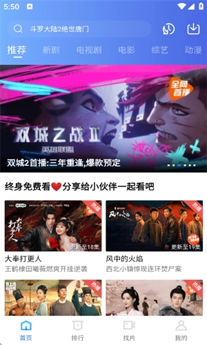 蜗牛视频去除升级广告无广告版截图3