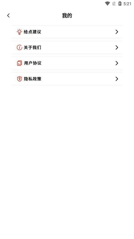 秒剪视频剪辑安卓免费版图1