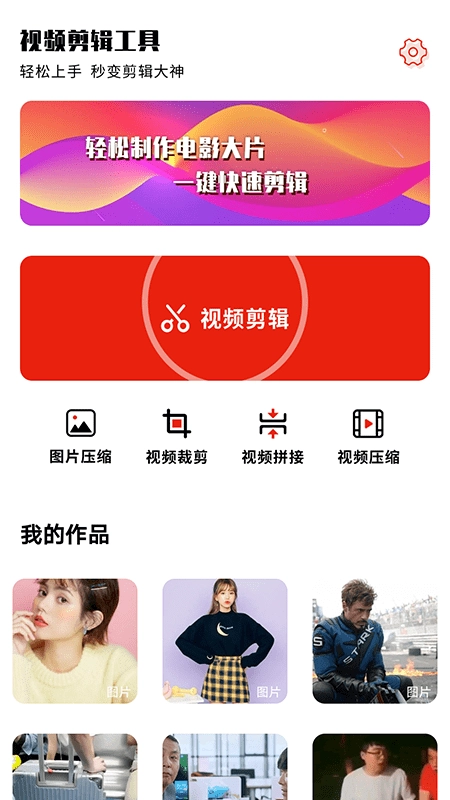 秒剪视频剪辑安卓免费版图3